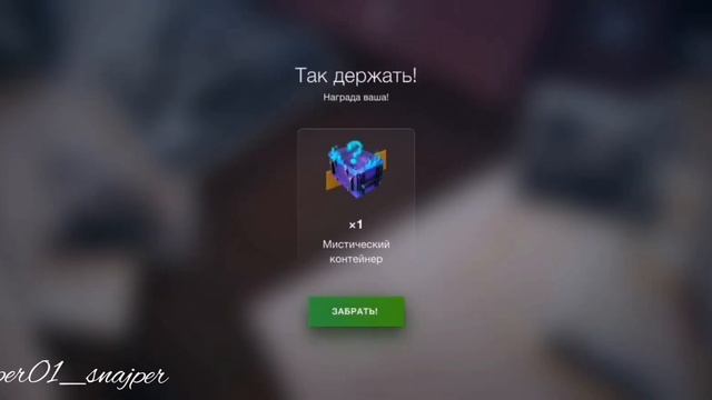 Микс контейнеров в Tanks blitz