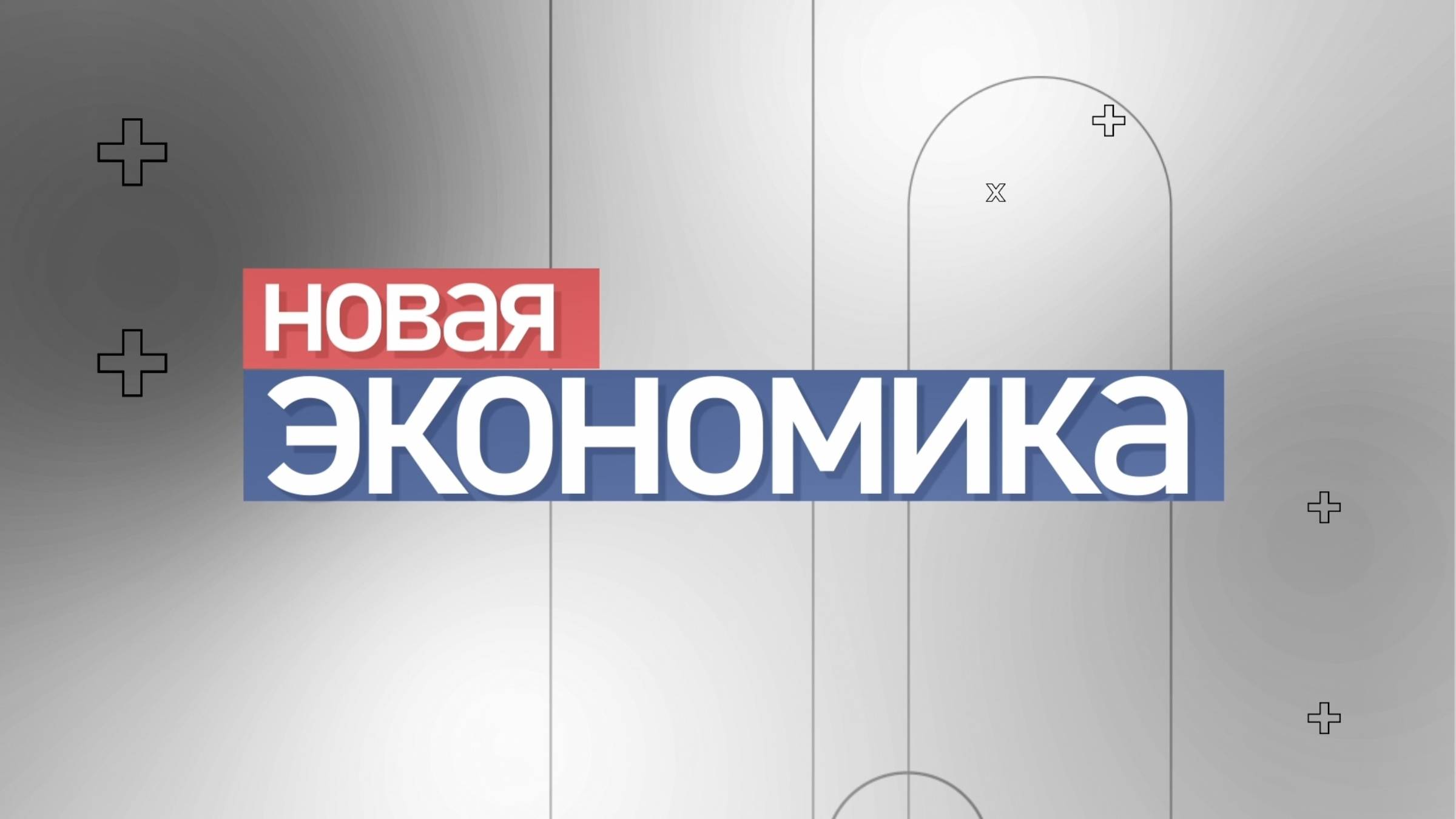 Итоги работы «Донснабкомплект» за год в ДНР. Какие проблемы удалось решить предприятию?