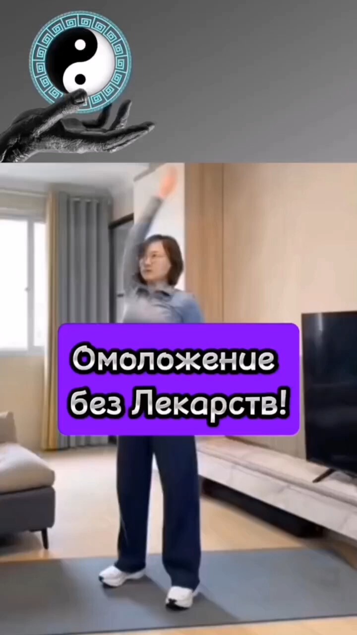 🔥 Омоложение без лекарств: 5 волшебных упражнений! #FitLine #похудение