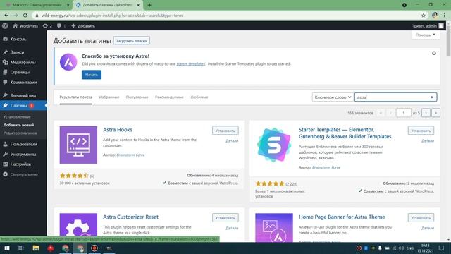 Как быстро и легко создать сайт на WordPress