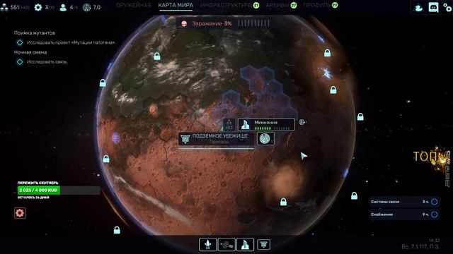 Заказ Avitus | Red Solstice 2 Survivors