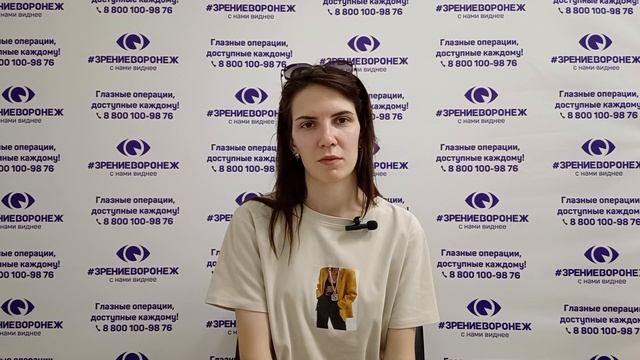Отзыв о лазерной коррекции зрения в клинике "Зрение Воронеж", 88001009876