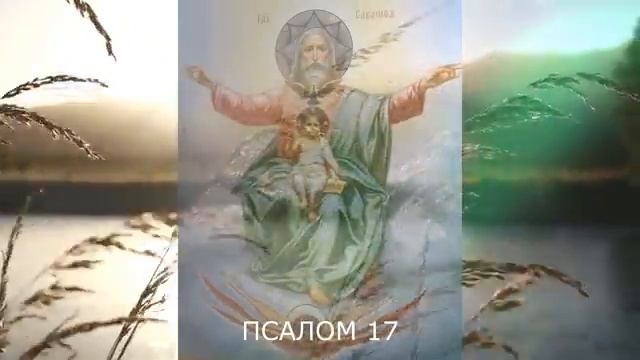 ОТ ЧЕРНОГО СГЛАЗА