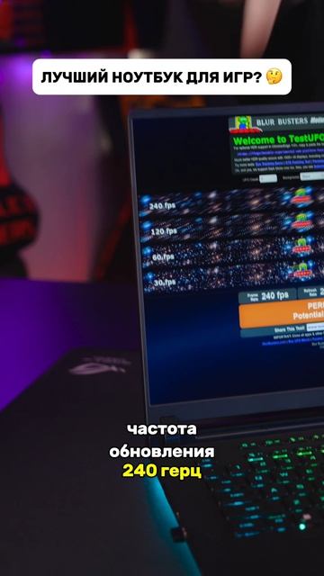 🎮 Это самый киберспортивный ноутбук! 🔥
