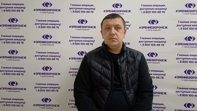 Отзыв о лазерной коррекции зрения в клинике "Зрение Воронеж", 88001009876