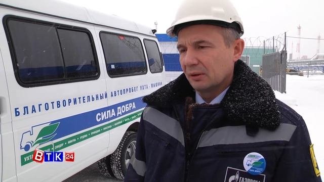 4 декабря стартовал благотворительный автопробег на г