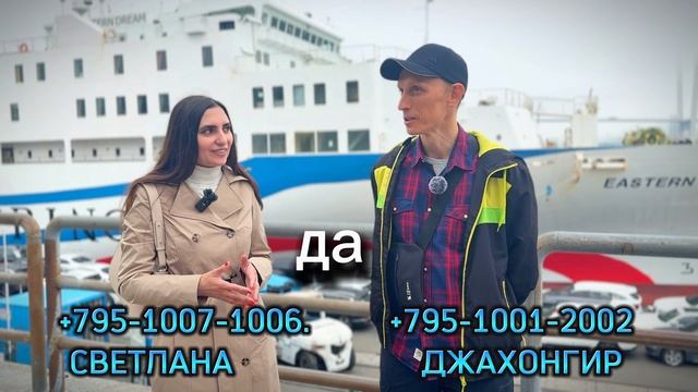 ЮЖНАЯ КОРЕЯ| ПРОВОДИЛИ НАШЕГО КЛИЕНТА НА ПАРОМ | ЕГО ОТЗЫВ О НАС #работавкорее  #отдыхвкорее #seoul