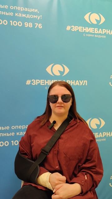 Отзыв о лазерной коррекции зрения в клинике "Зрение Барнаул", 88001009876