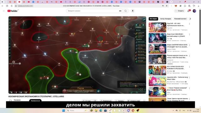 КОСМИЧЕСКАЯ ЭКСПАНСИЯ В СТЕЛЛАРИС | STELLARIS ряция