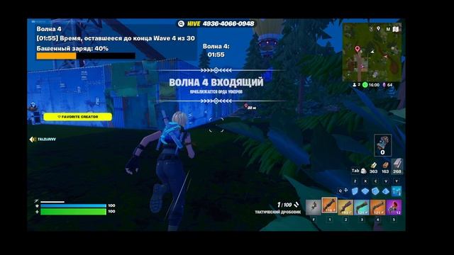 Защищаю башню в Фортнайте с братом