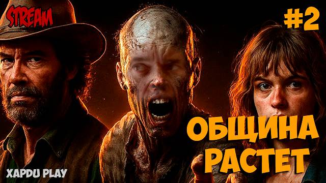 Стрим Into the Dead | Выживание по новому #2 | Into the Dead: Our Darkest Days