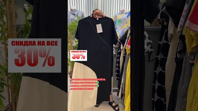 ЖЕНСКИЕ ПЛАТЬЯ СКИДКА-30%