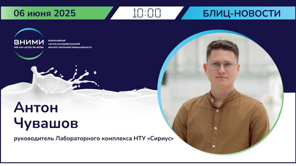 Лабораторный комплекс: тенденции, оборудование, методы