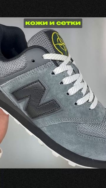 Коллаб двух легенд — Stone Island и New Balance 574. #StoneIsland #NewBalance574