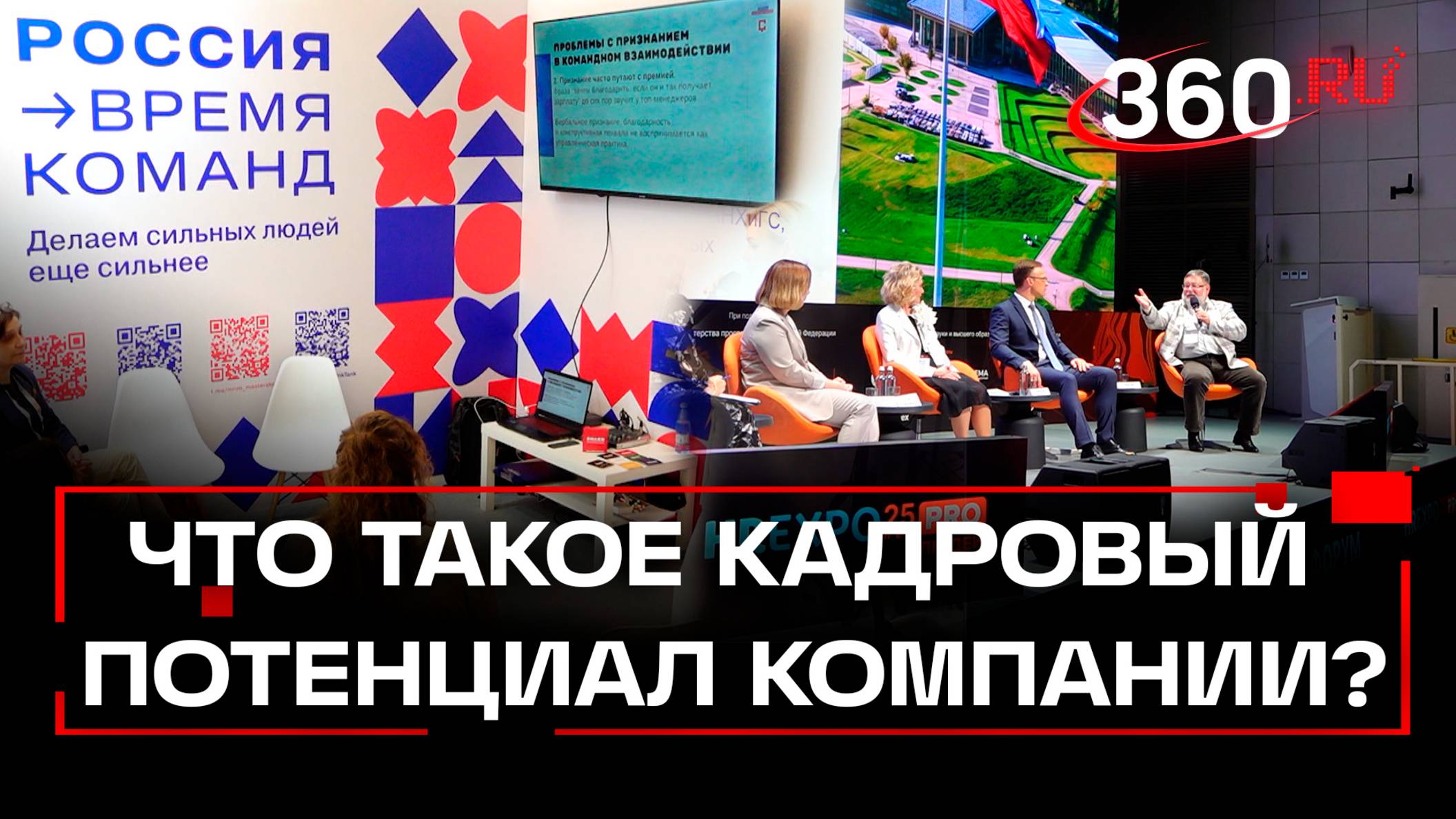 Современные вызовы в HR. Как повысить кадровый потенциал?
