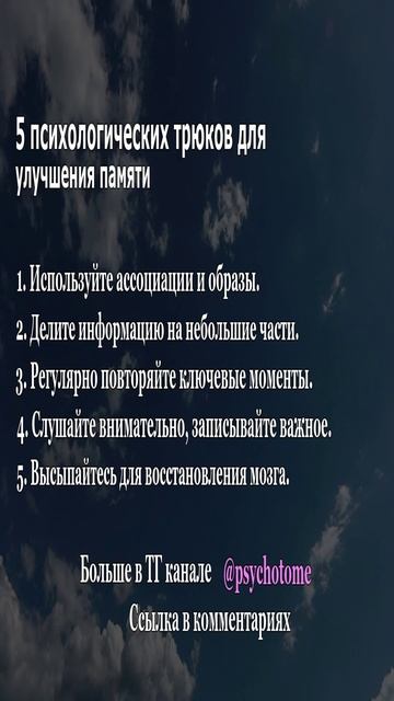 5 психологических трюков для улучшения памяти #память #мозг #психология