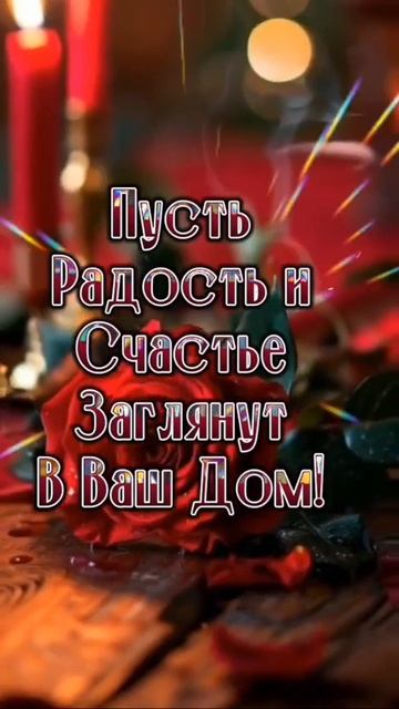 Чудесного вечера