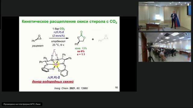 Хиральные катализаторы в синтезе биологически активных веществ