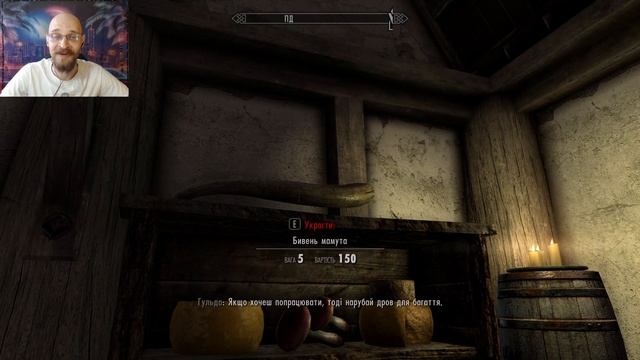 SKYRIM | Гайд по крафтовим навичкам | Частина 2 | The elder scrolls 5
