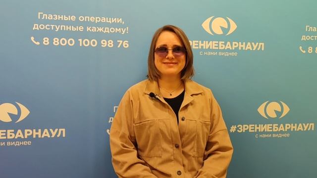 Отзыв о лазерной коррекции зрения в клинике "Зрение Барнаул", 88001009876