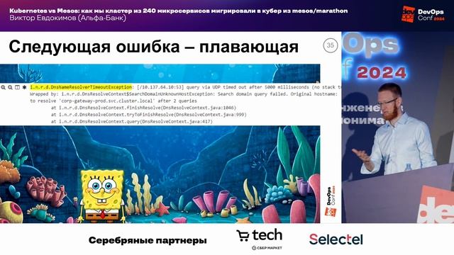 Kubernetes vs Mesos: как мы кластер из 240 микросервисов мигриро?