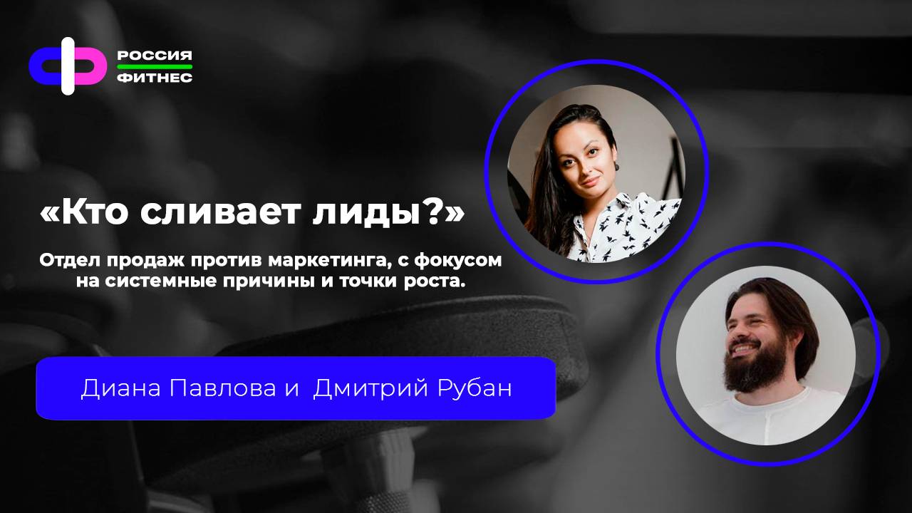 Эфир 06.06 Эксперт:  Диана Павлова, Дмитрий Рубан