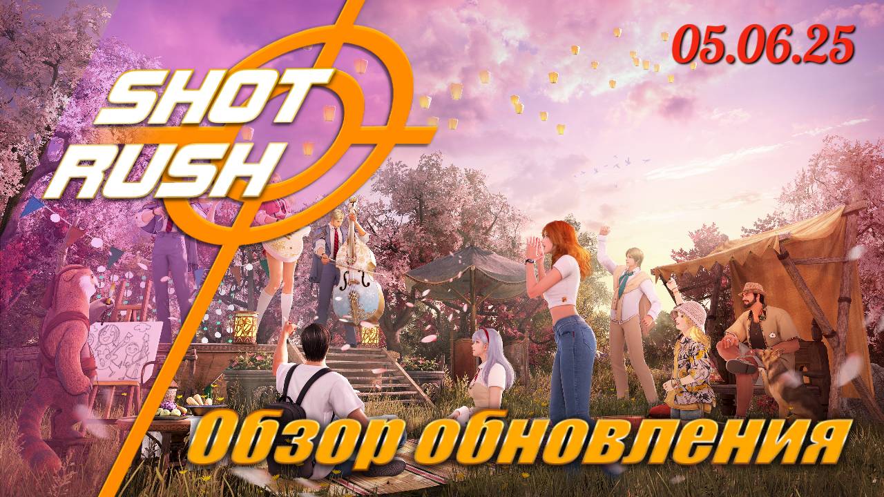 Обновление БДО от 05.06.25 (Сахар Мерондолы, Арена Солларе, Ап опыта на спотах, Ап мировых Боссов)