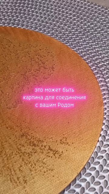 Волшебная картина за 369₽