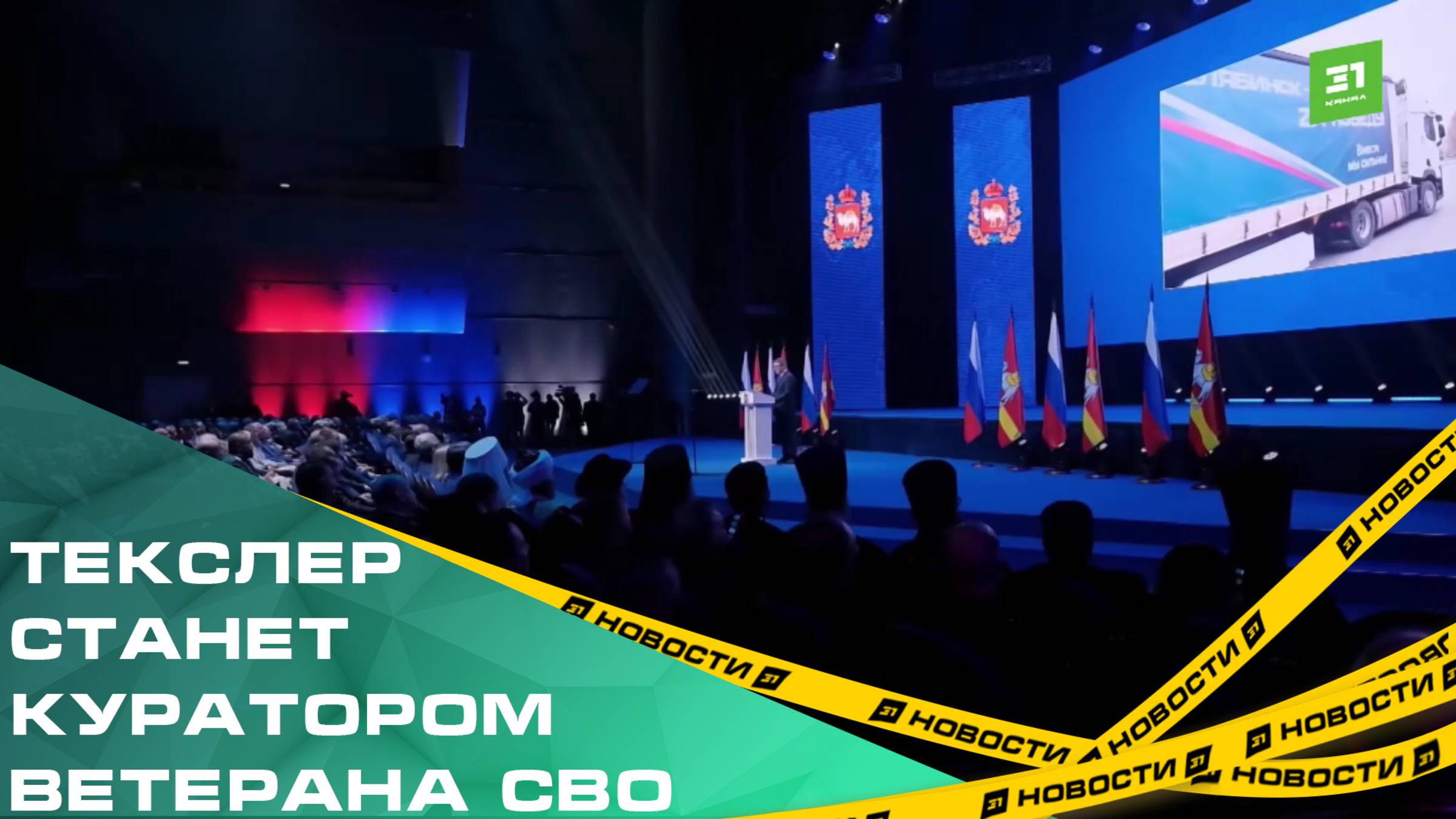 1 июля стартует новый этап областной программы «Герои Южного Урала»