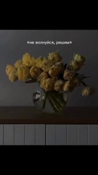 Дарите женщинам комплименты и цветы 💐