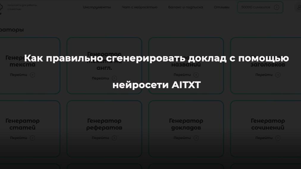 Как правильно написать доклад
