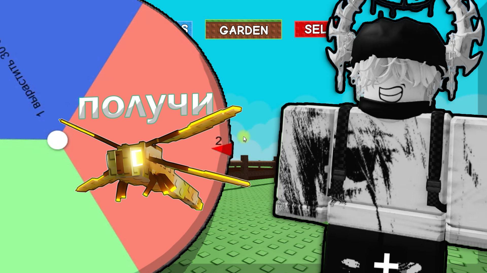 колесо фортуны с челленджами в Grow a Garden