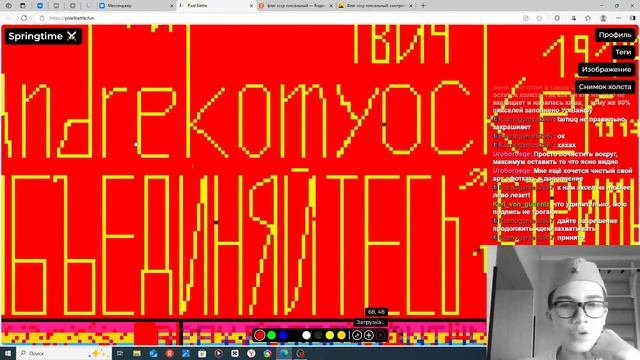 Andrekomyokcer1917 начал контр-наступ в Pixel Battle , 2 часть!