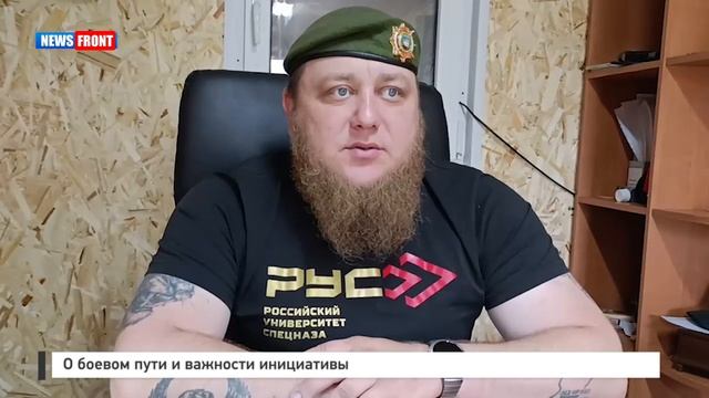 О боевом пути и важности инициативы
