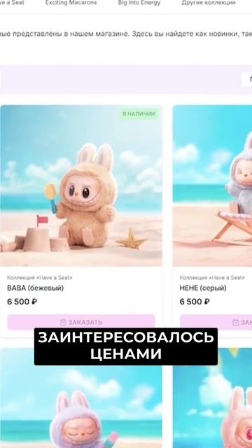 📍 Страшно миленькие игрушки завоёвывают сердца детей
