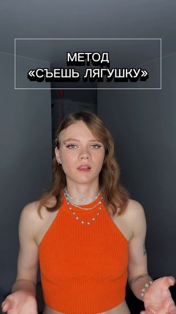 Как работать меньше, но делать больше?