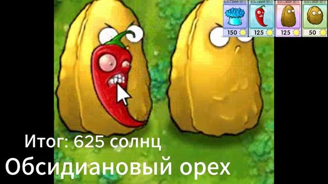 ЛУЧШИЕ гибриды растений в PvZ Fusion!