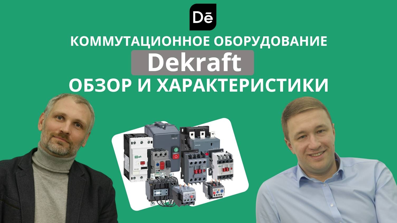 KAMNEV_2-1080p
