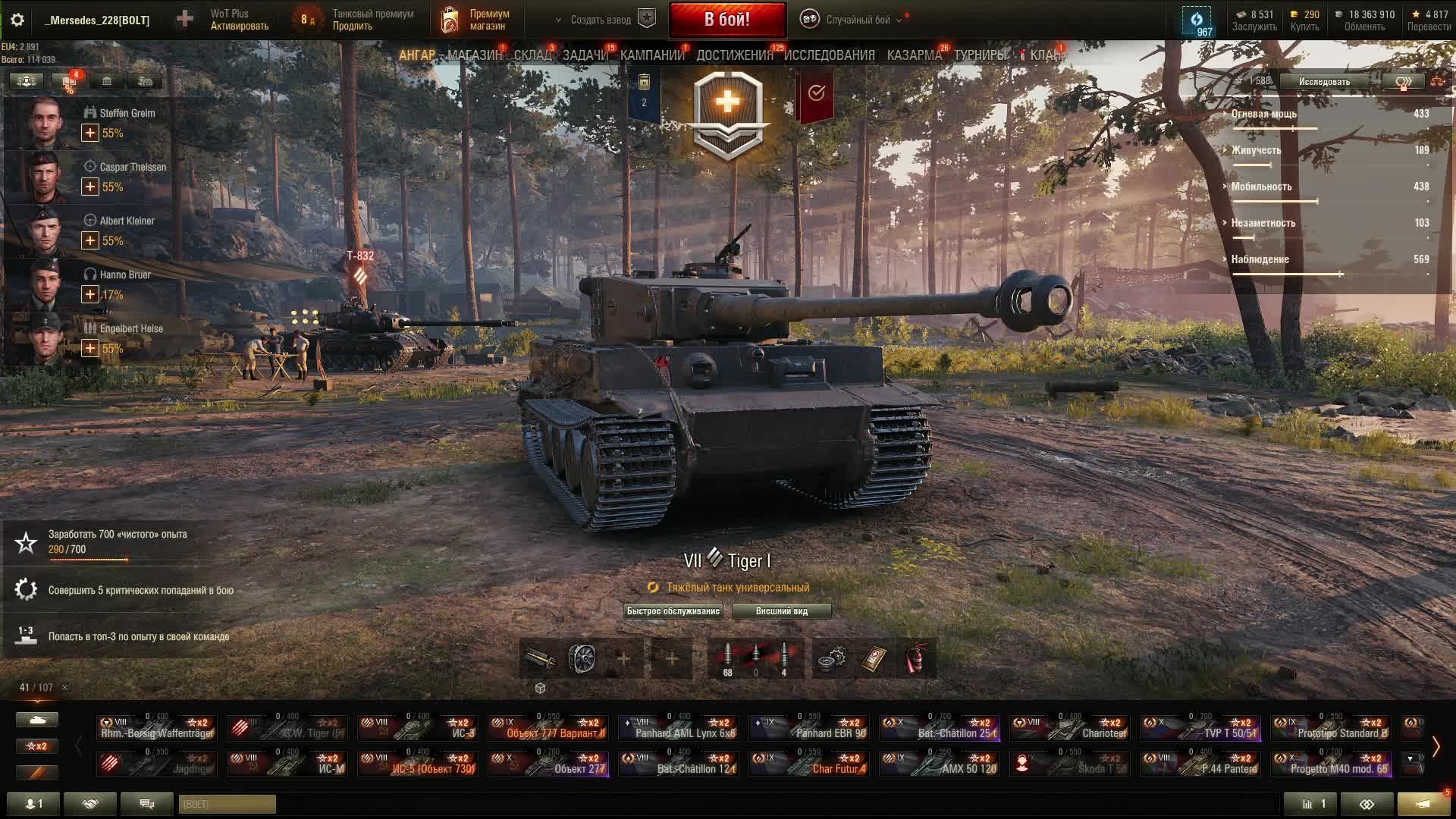 World of tanks. Игра на стату