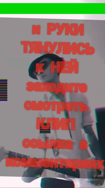 и РУКИ