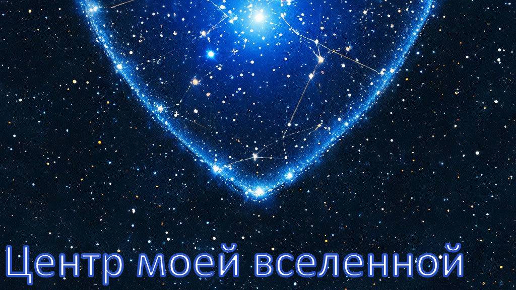 Валера и нейросеть - Центр моей вселенной