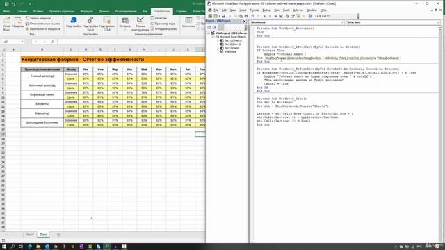 4  Событие Workbook AfterSave. События рабочей книги. Программирование макросов.