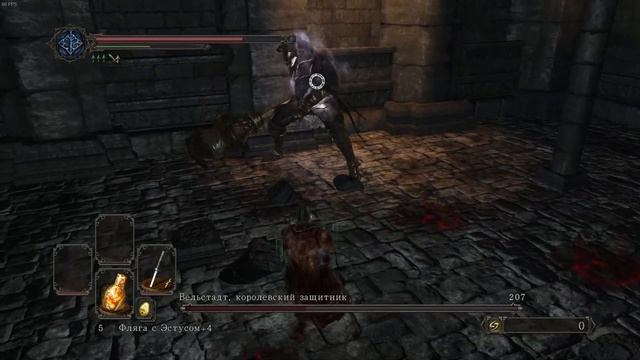 Вельстадт, королевский защитник Dark Souls 2 (Я казуал) №3