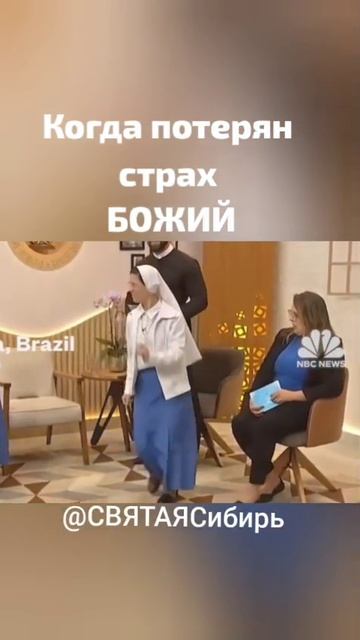 Современное извращённое христианство!