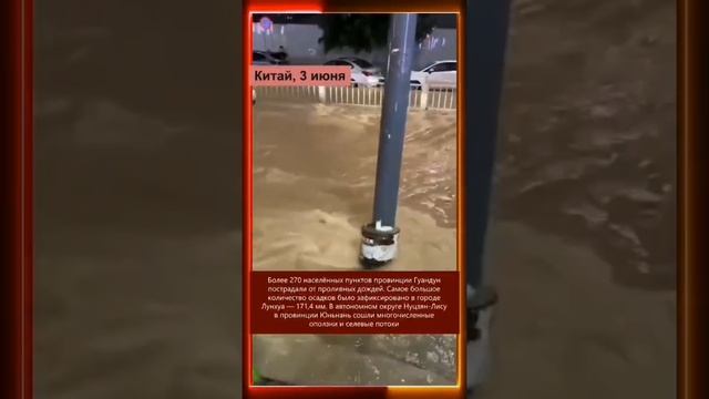 04.06.2025 Что произошло в мире