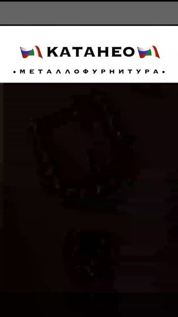 пряжки для сумки