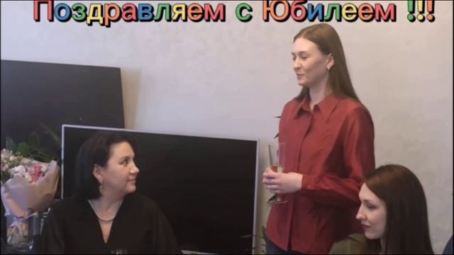 Юбилей  Татьяны