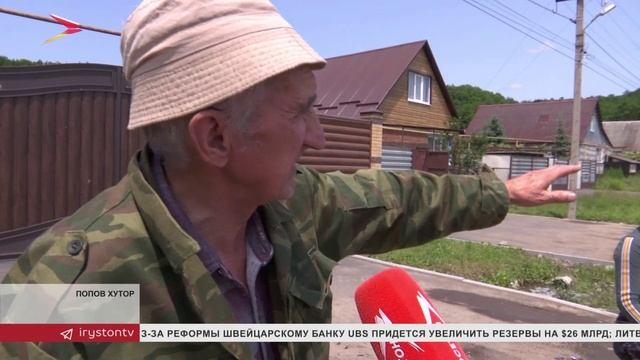 Жители поселка Попов Хутор жалуются на проблему с затоплением