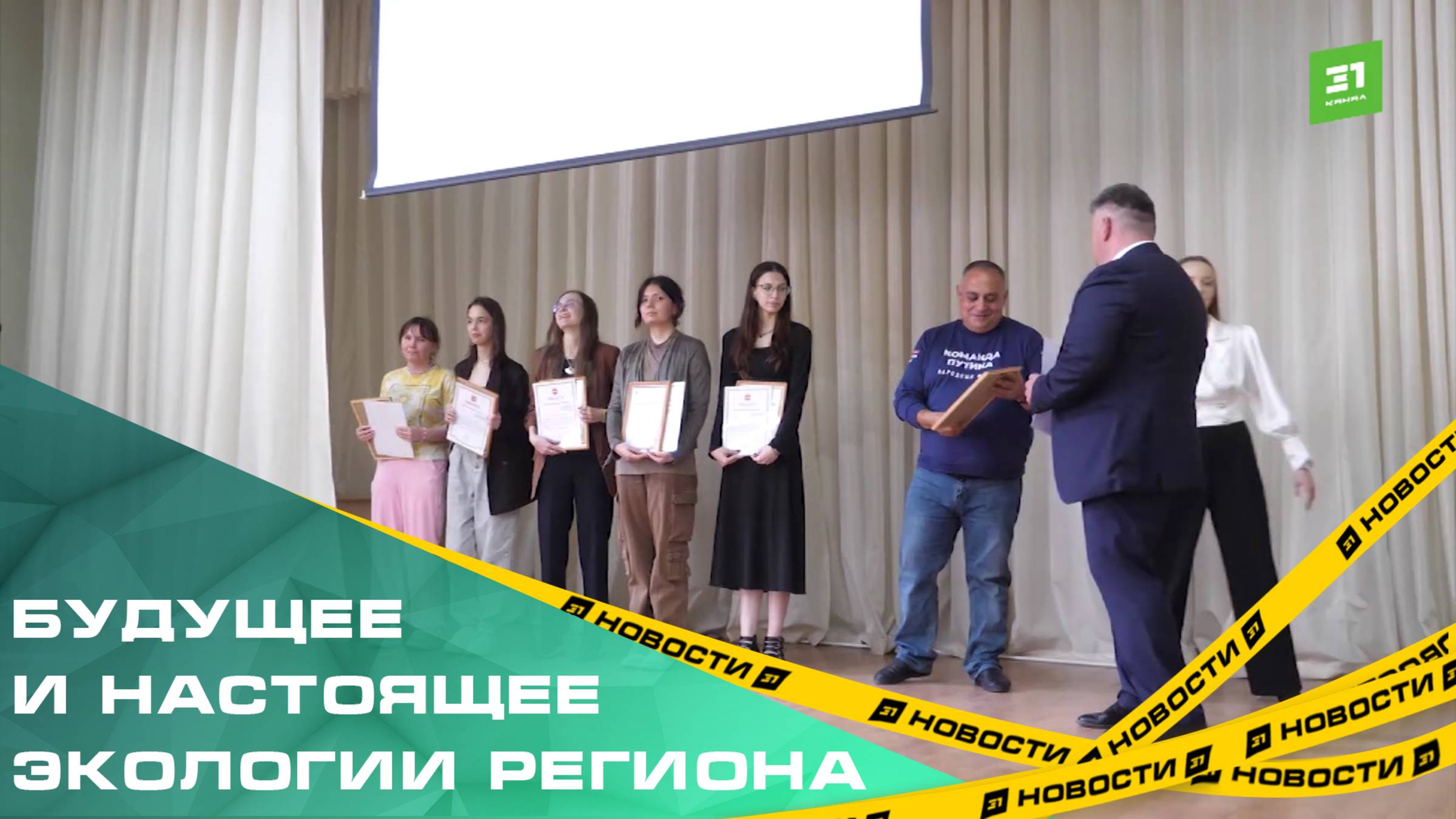 Будущее и настоящее экологии региона. В Челябинске наградили лучших борцов за экологию