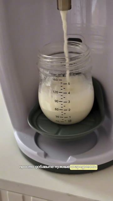 Приготовить смесь за 7 секунд, в правильной пропорции РЕАЛЬНО! 🍼